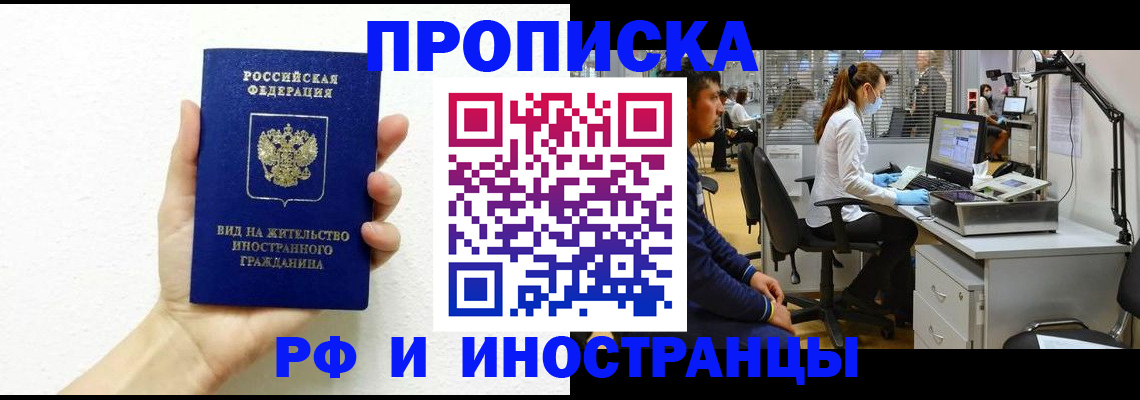 прописка для школы в Киреевске