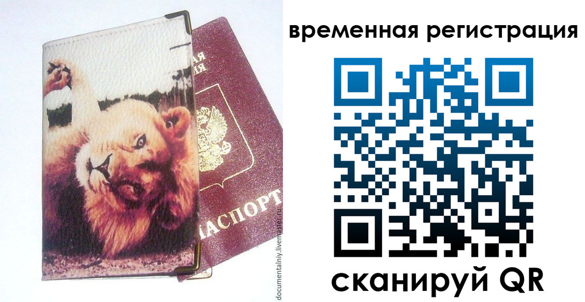 прописка в Киреевске
