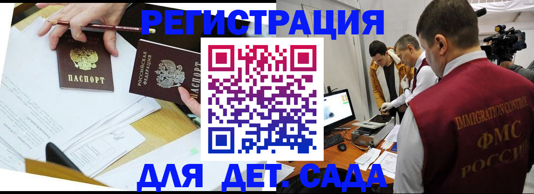 прописка для военкомата в Киреевске