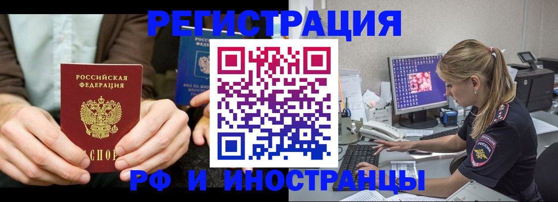 прописка от собственника в Киреевске