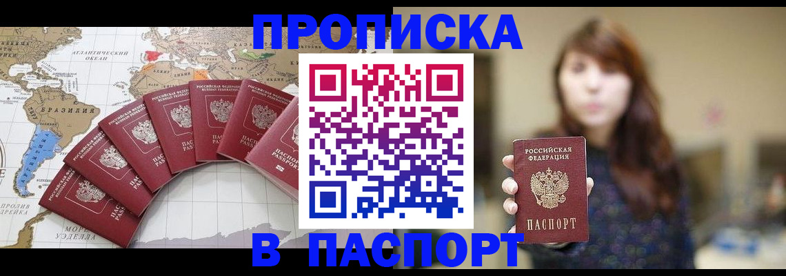 прописка для военкомата в Киреевске